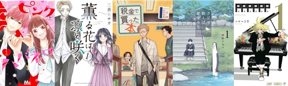 Collage Manga - 2